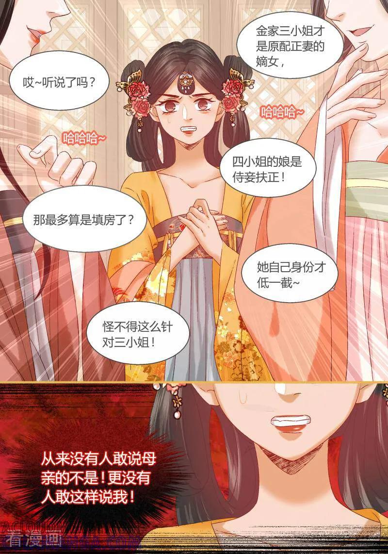 第88话-医律-咪咕数媒（第6张）
