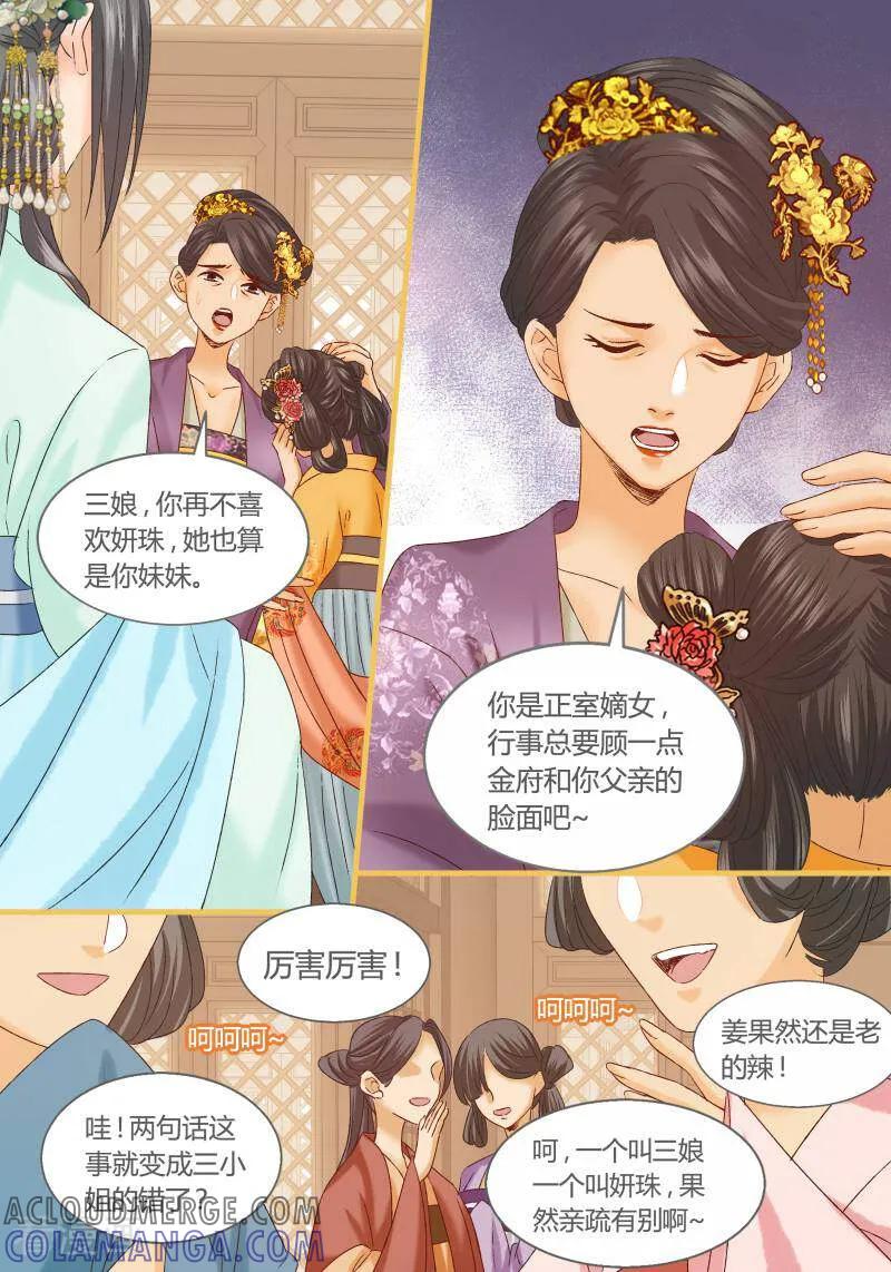第88话-医律-咪咕数媒（第9张）