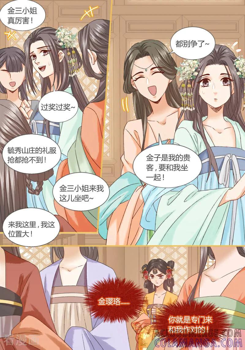 第88话-医律-咪咕数媒（第4张）