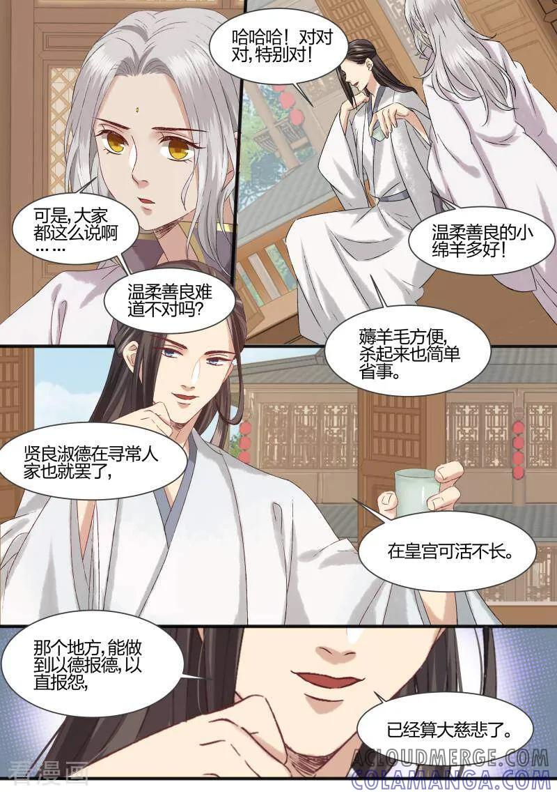 第89话-医律-咪咕数媒（第9张）
