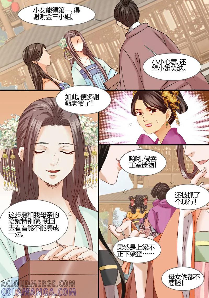 第89话-医律-咪咕数媒（第7张）