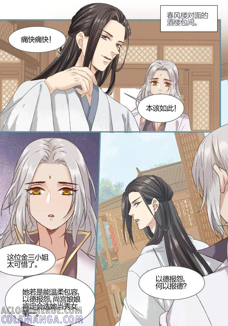 第89话-医律-咪咕数媒（第8张）