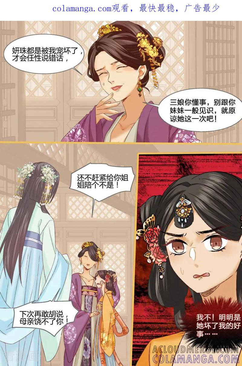 第89话-医律-咪咕数媒（第1张）