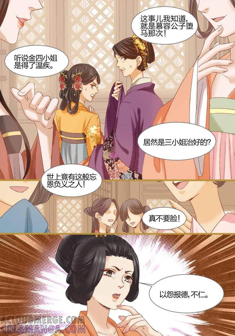 第89话-医律-咪咕数媒（第3张）