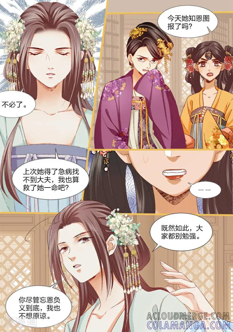 第89话-医律-咪咕数媒（第2张）