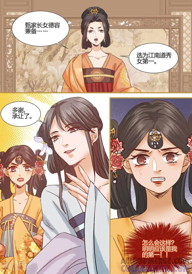 第89话-医律-咪咕数媒（第5张）