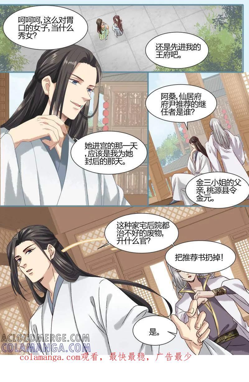 第89话-医律-咪咕数媒（第10张）