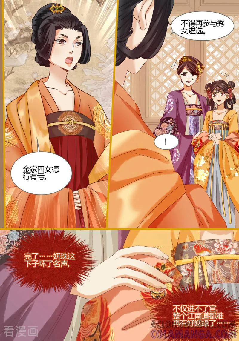 第89话-医律-咪咕数媒（第4张）