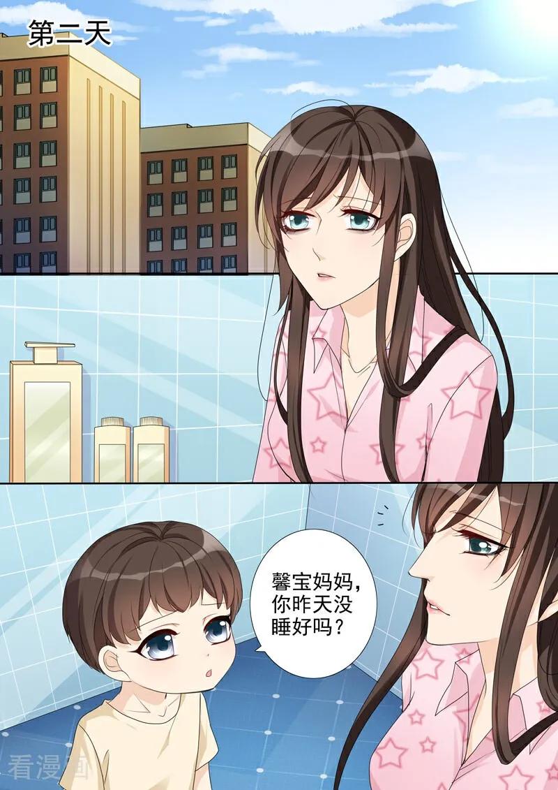 第9话-总裁的天才萌宝-咪咕数媒（第16张）