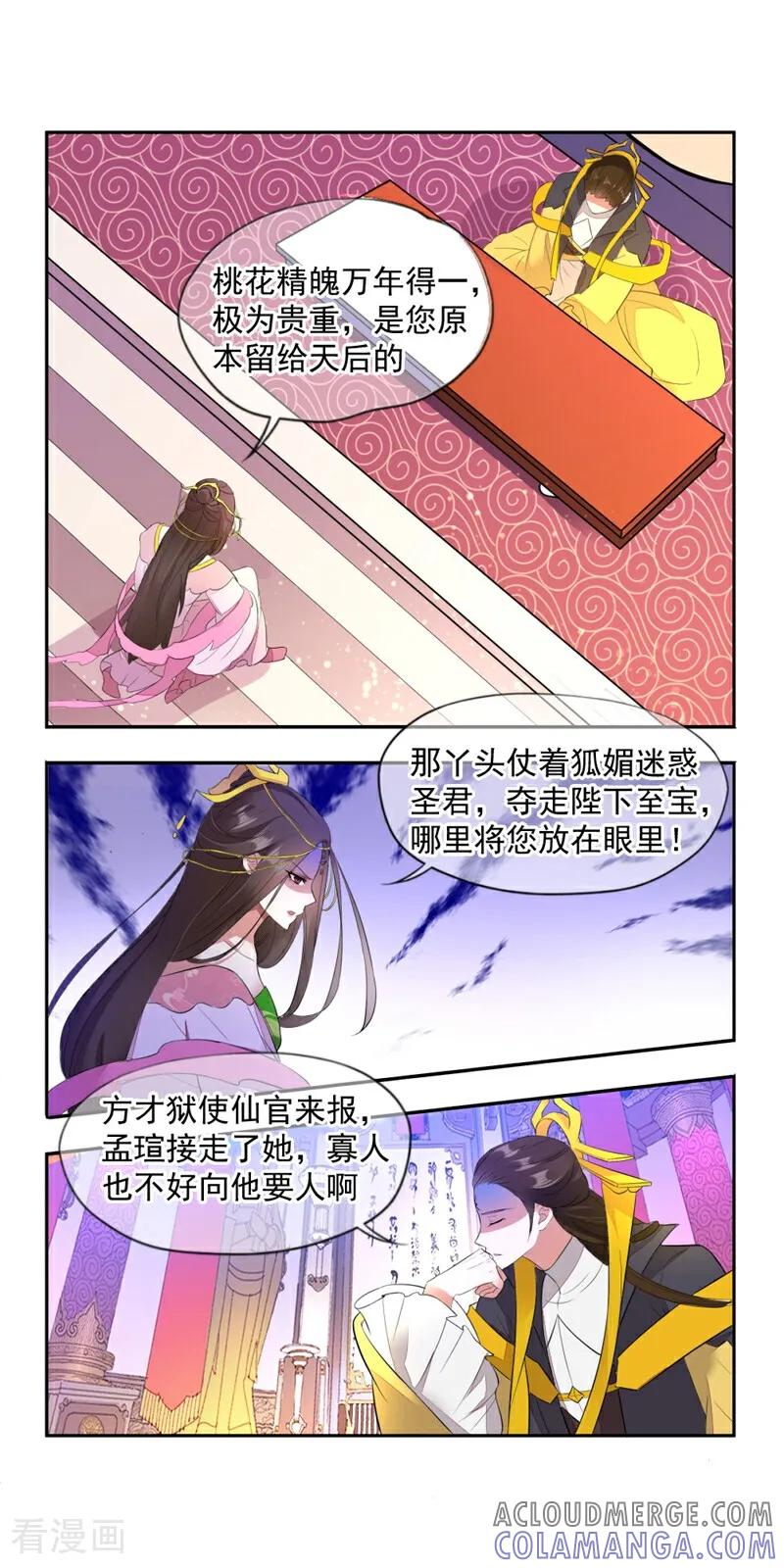 第9话-小狐仙阿玖-咪咕数媒（第4张）