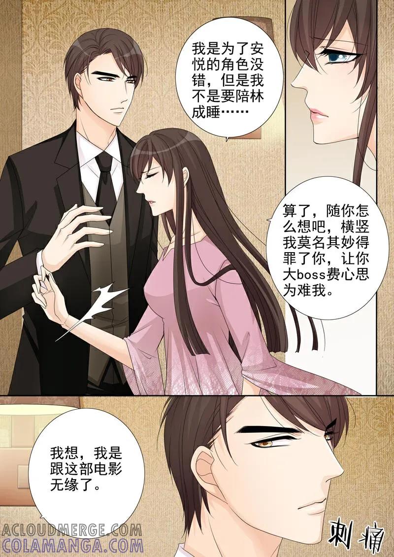 第9话-总裁的天才萌宝-咪咕数媒（第7张）