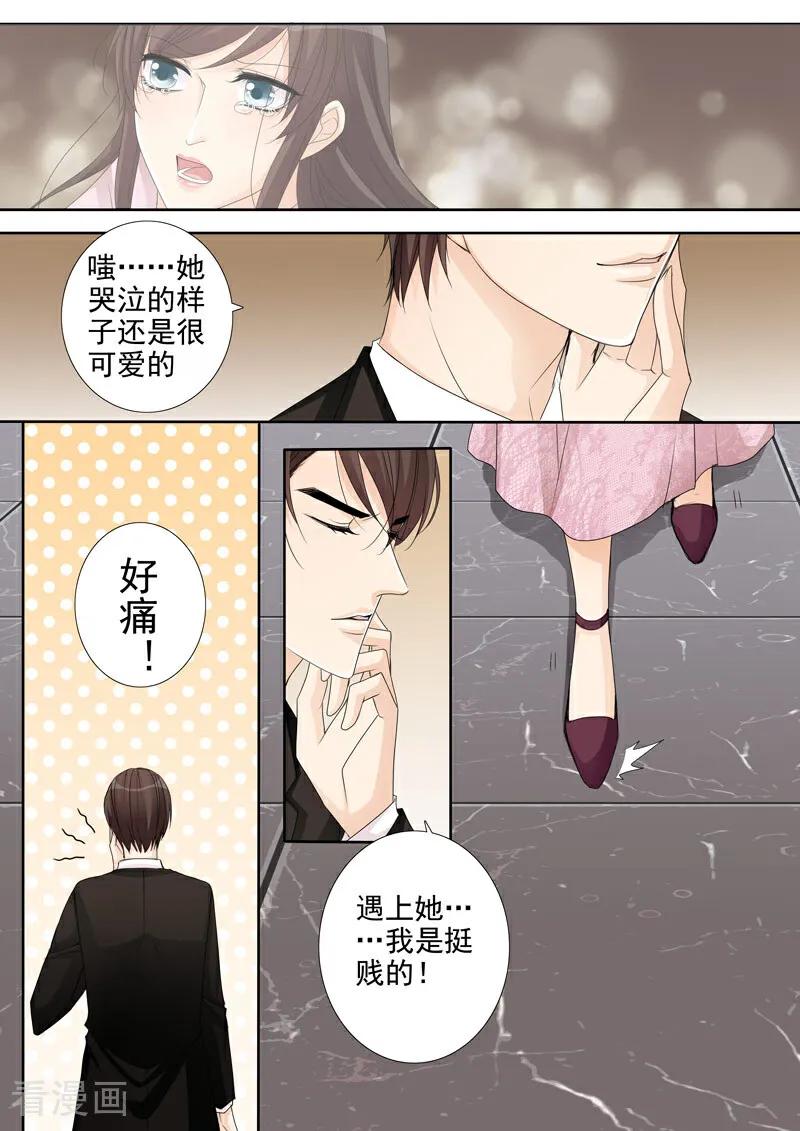 第9话-总裁的天才萌宝-咪咕数媒（第14张）