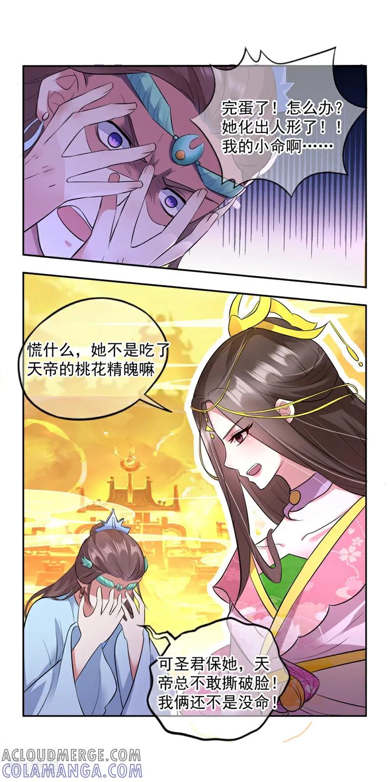 第9话-小狐仙阿玖-咪咕数媒（第2张）