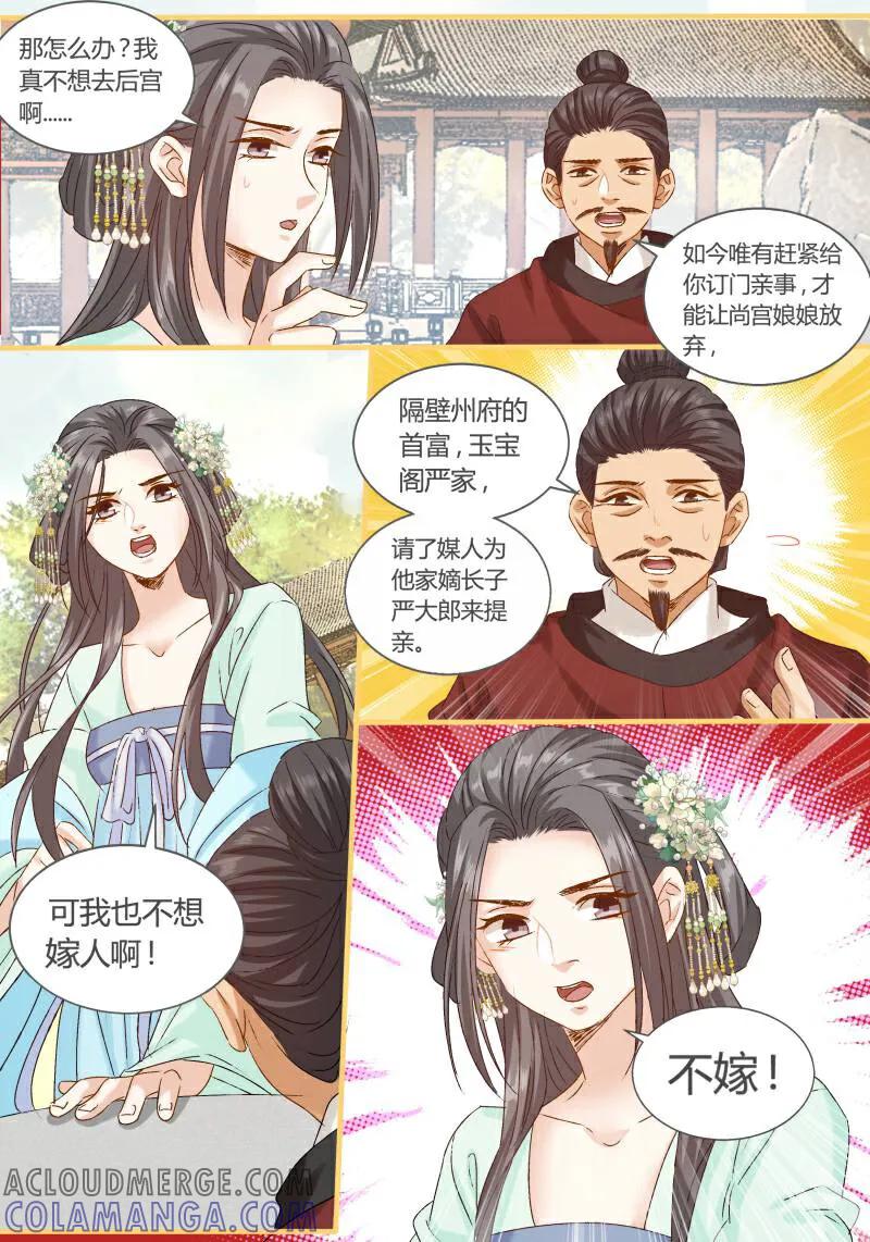 第90话-医律-咪咕数媒（第7张）