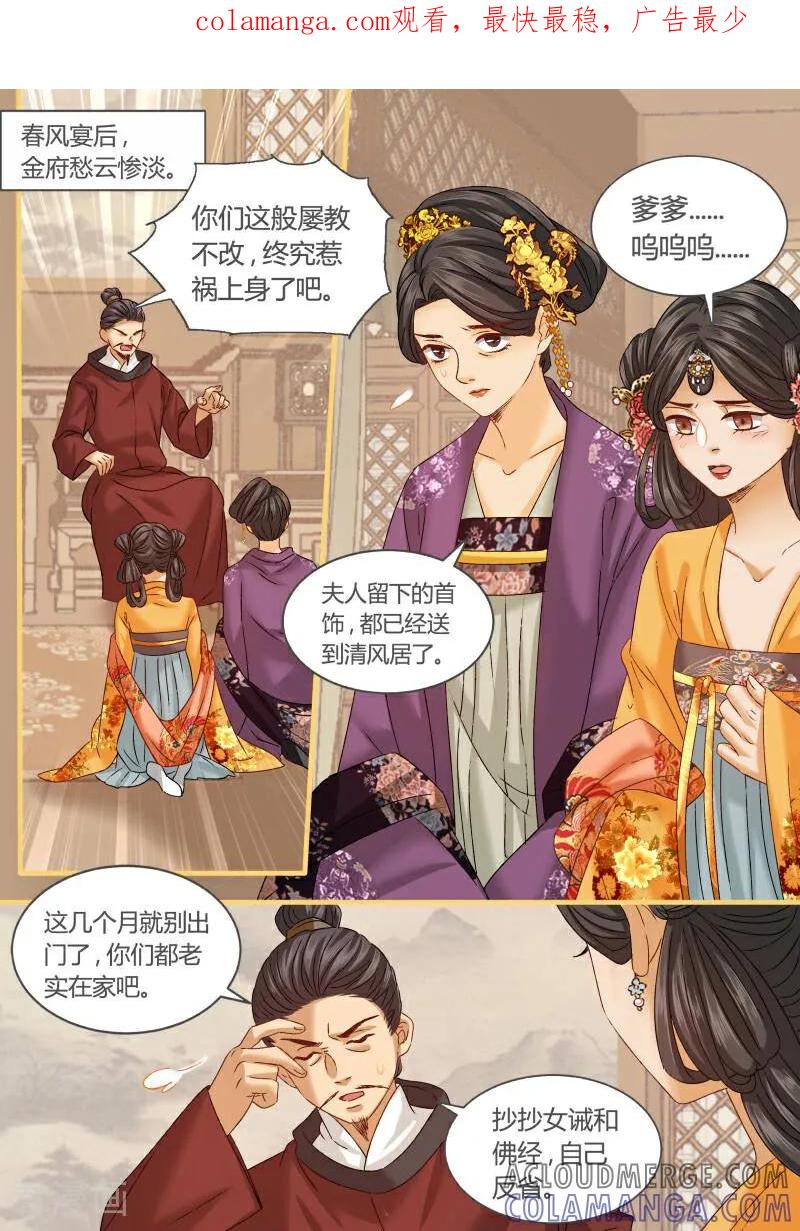第90话-医律-咪咕数媒（第1张）
