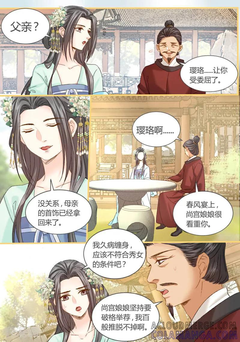 第90话-医律-咪咕数媒（第6张）