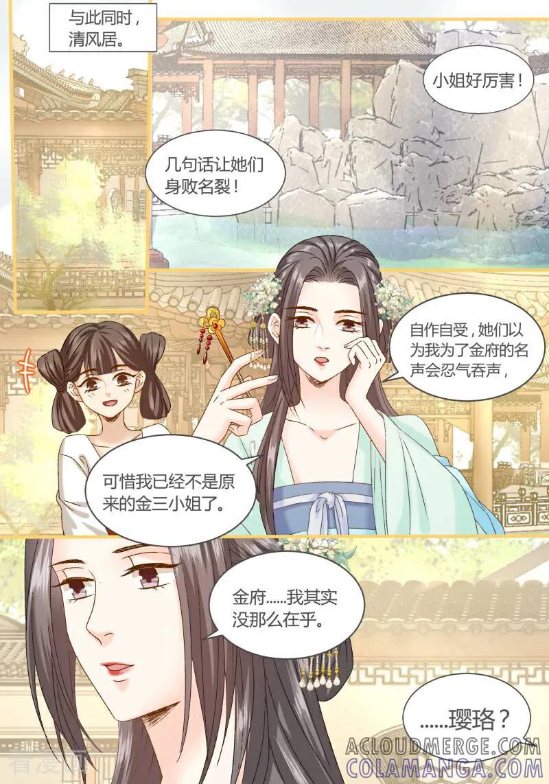 第90话-医律-咪咕数媒（第5张）