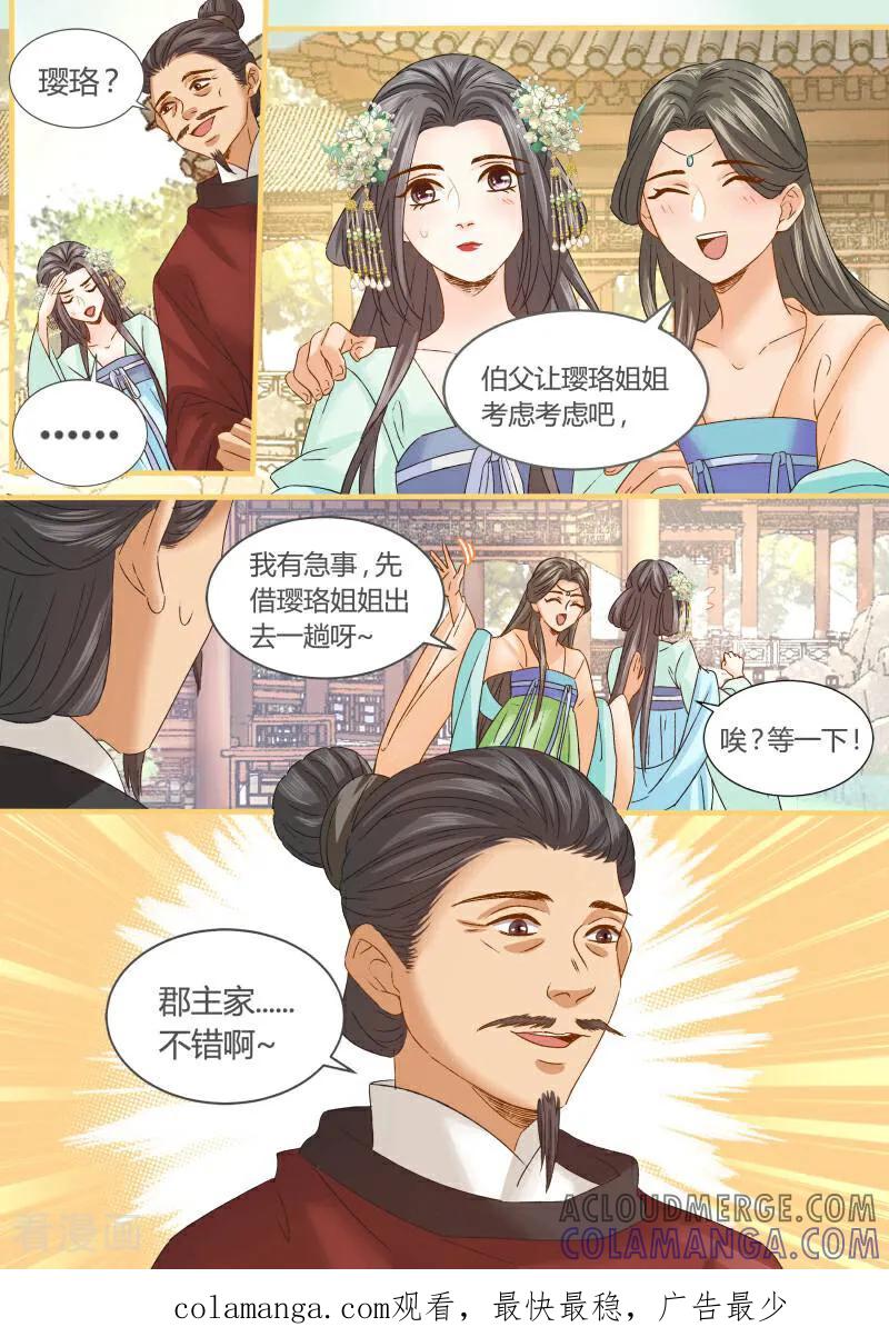 第90话-医律-咪咕数媒（第10张）