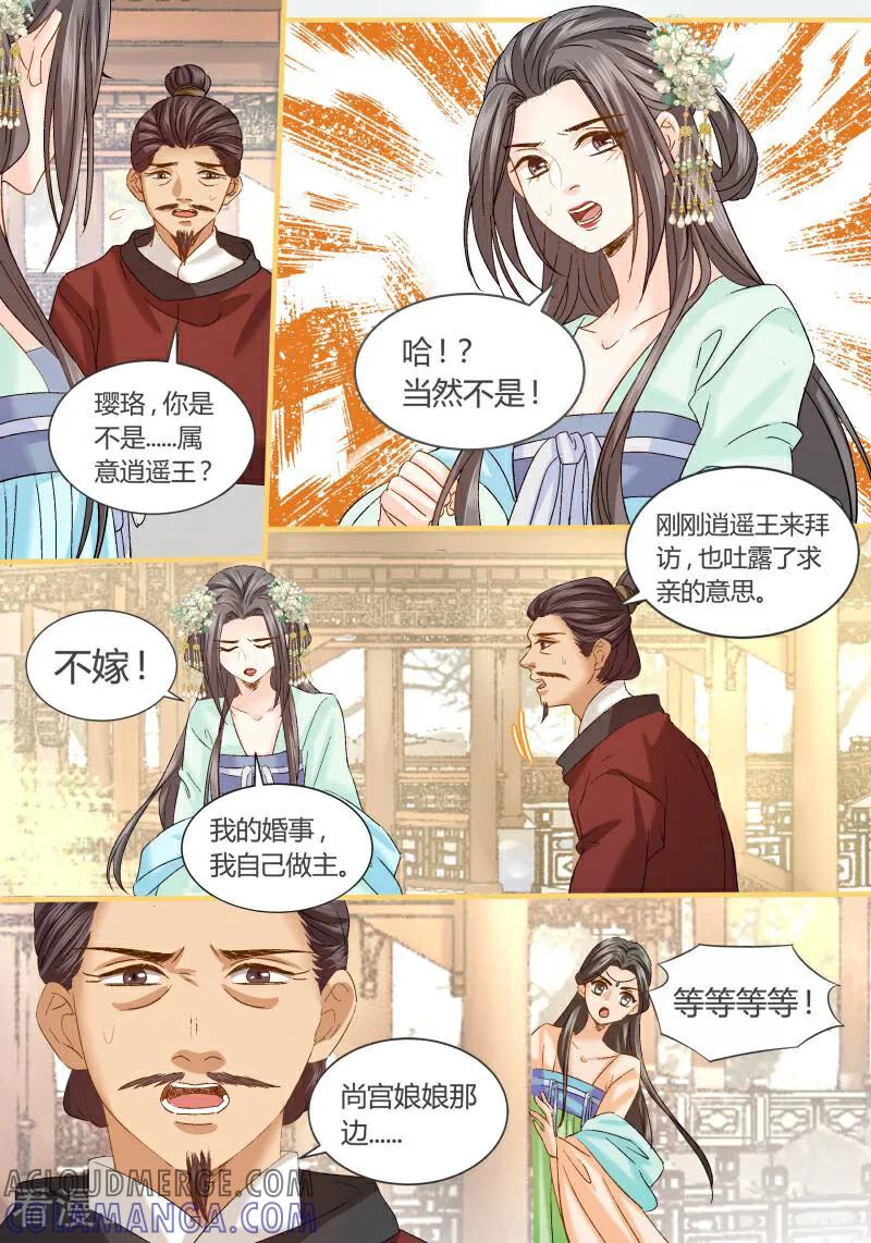 第90话-医律-咪咕数媒（第8张）