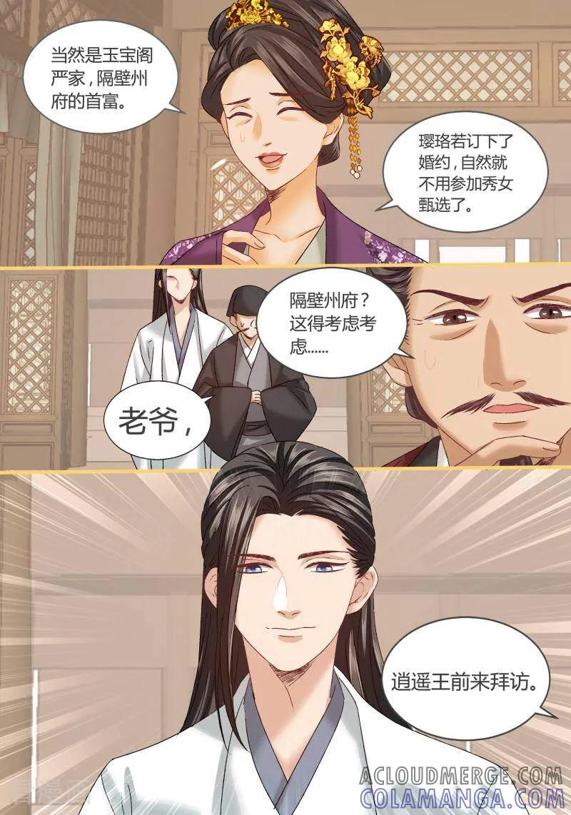 第90话-医律-咪咕数媒（第4张）