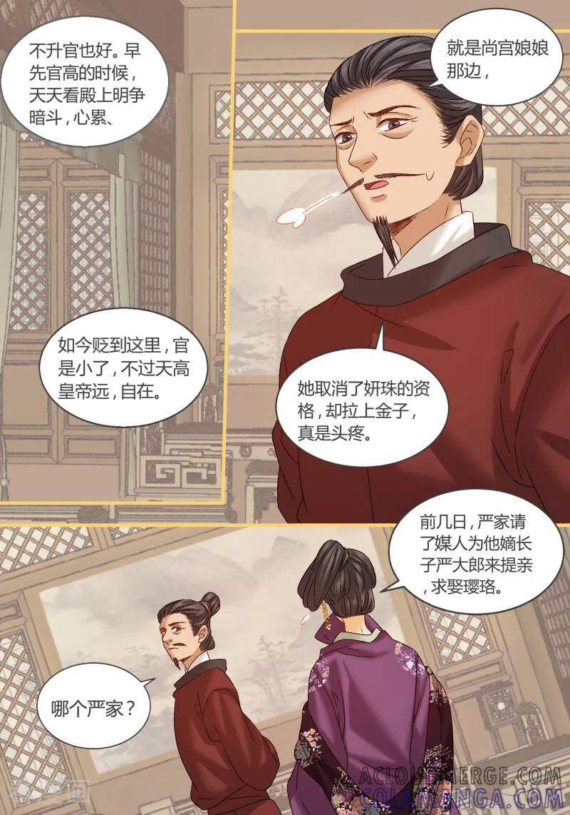 第90话-医律-咪咕数媒（第3张）