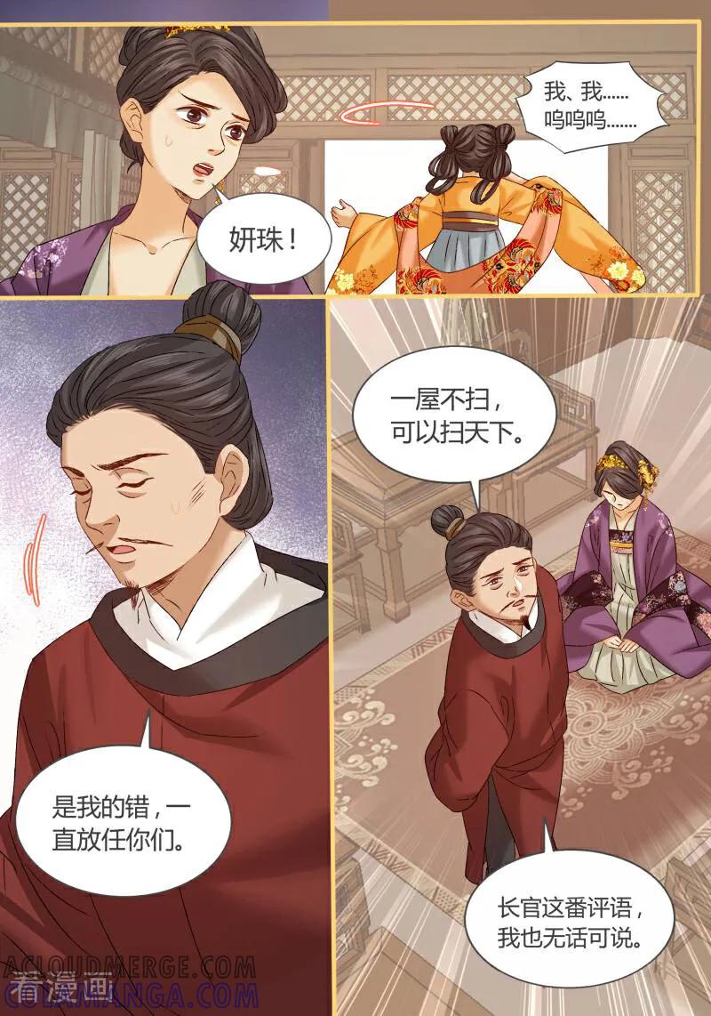 第90话-医律-咪咕数媒（第2张）