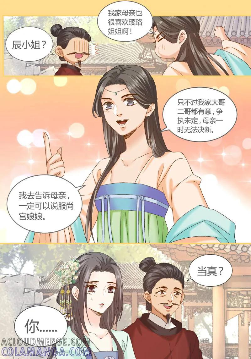 第90话-医律-咪咕数媒（第9张）