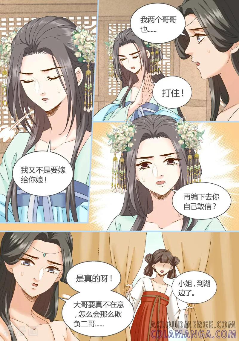 第91话-医律-咪咕数媒（第2张）
