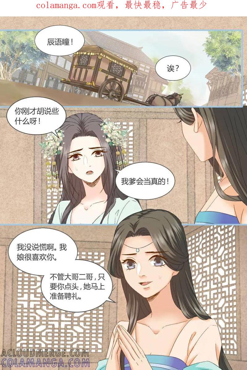第91话-医律-咪咕数媒（第1张）