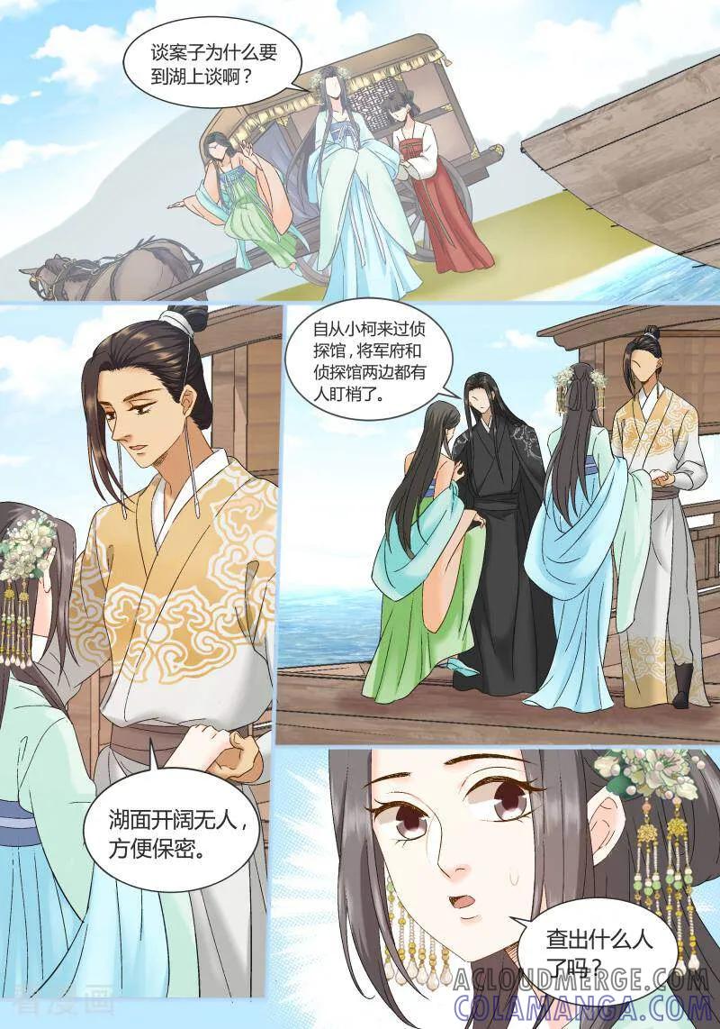第91话-医律-咪咕数媒（第3张）