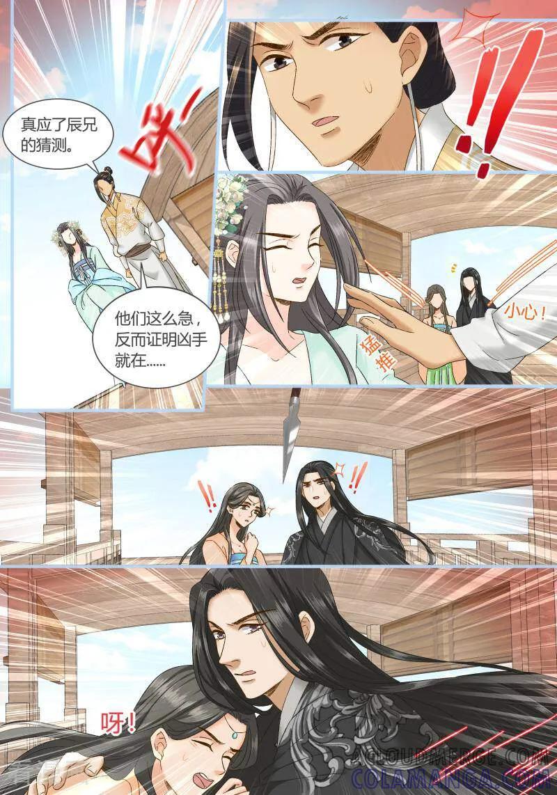 第91话-医律-咪咕数媒（第6张）