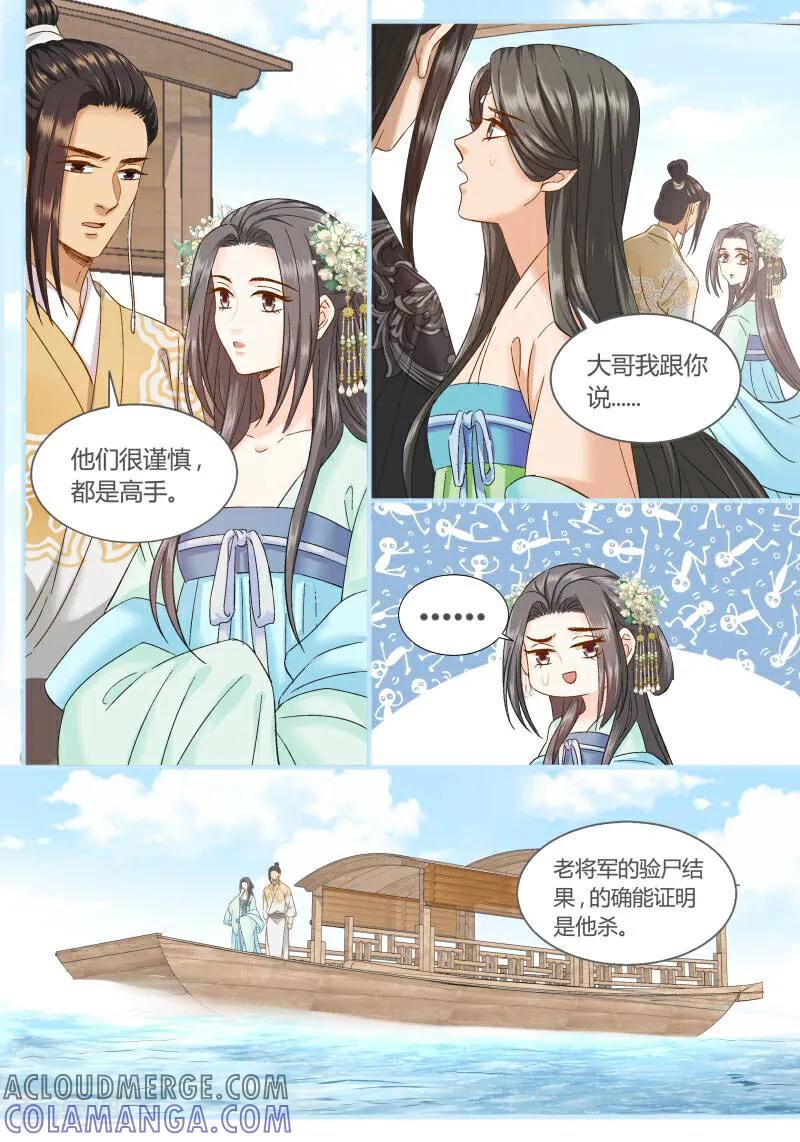 第91话-医律-咪咕数媒（第4张）