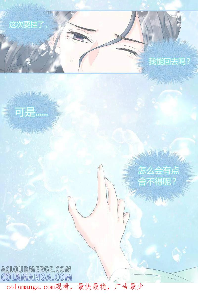 第91话-医律-咪咕数媒（第10张）