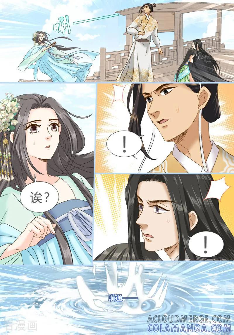 第91话-医律-咪咕数媒（第7张）