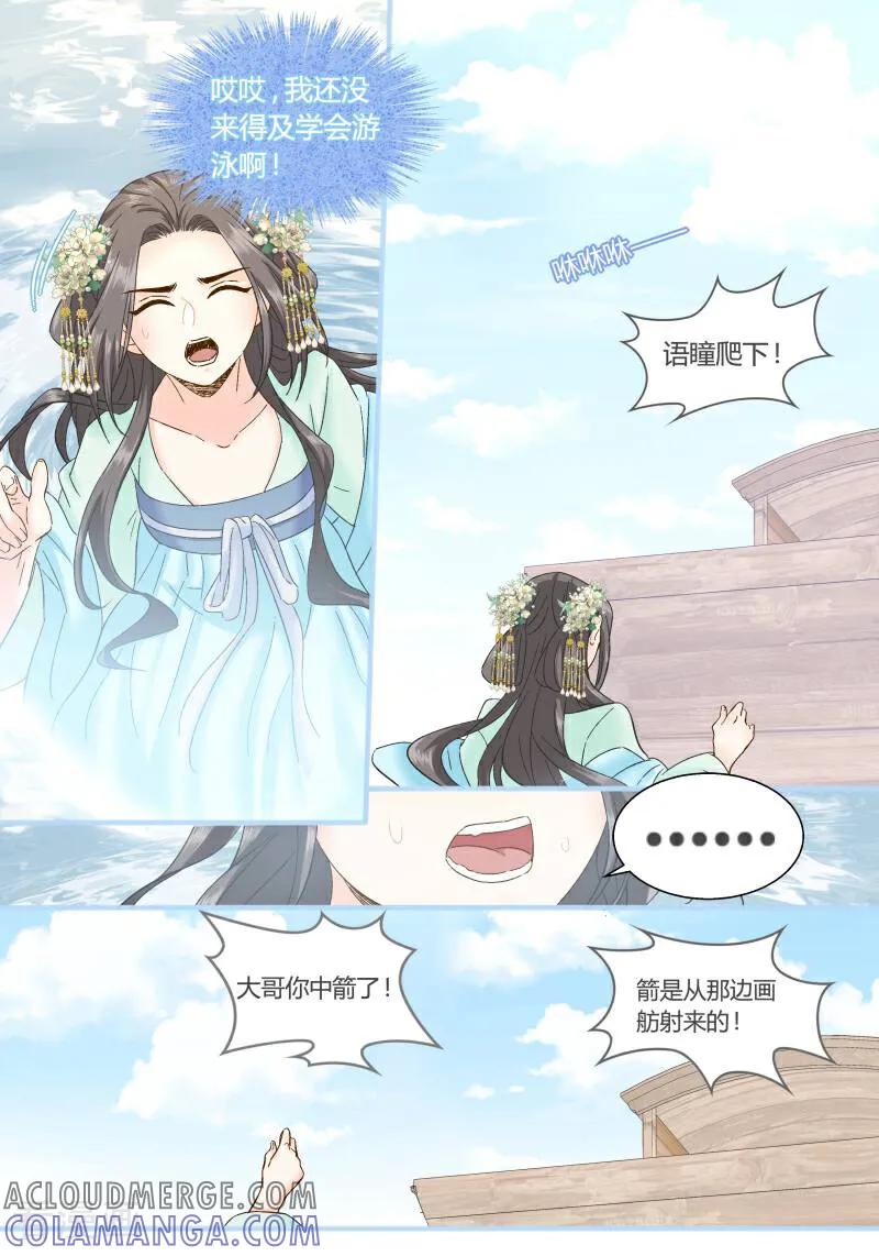 第91话-医律-咪咕数媒（第8张）