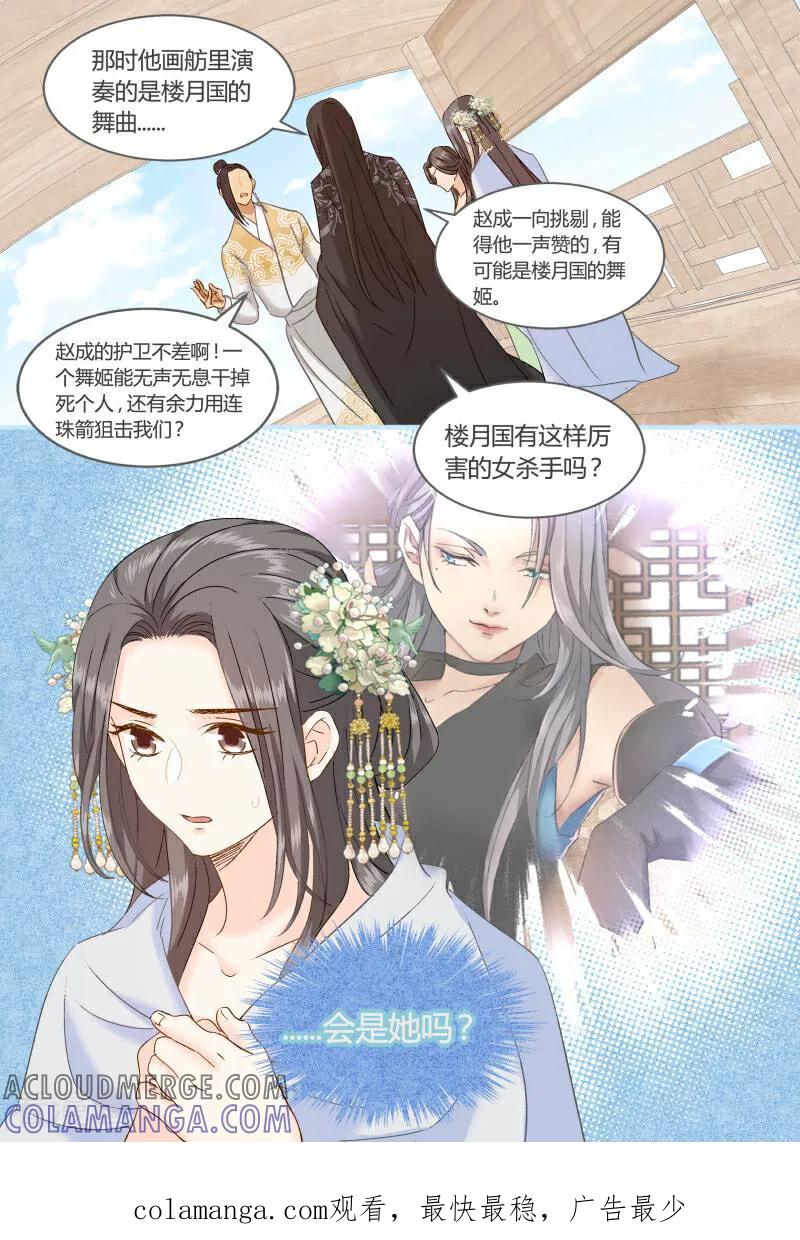 第92话-医律-咪咕数媒（第10张）