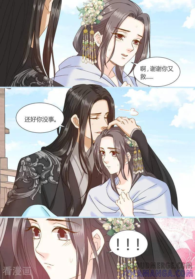 第92话-医律-咪咕数媒（第6张）