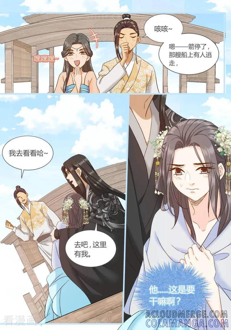 第92话-医律-咪咕数媒（第7张）