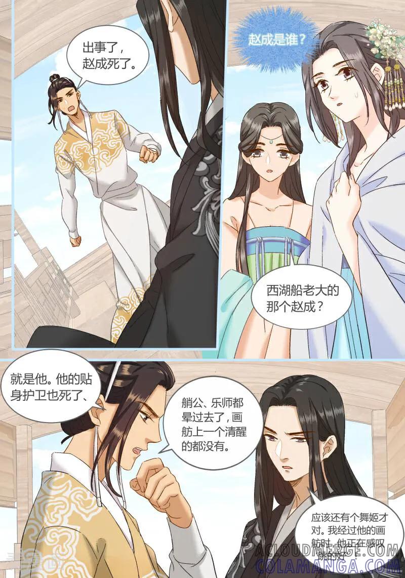 第92话-医律-咪咕数媒（第9张）