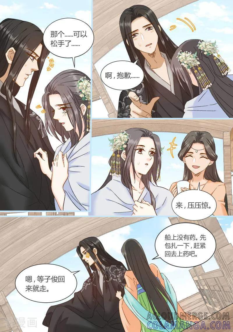 第92话-医律-咪咕数媒（第8张）