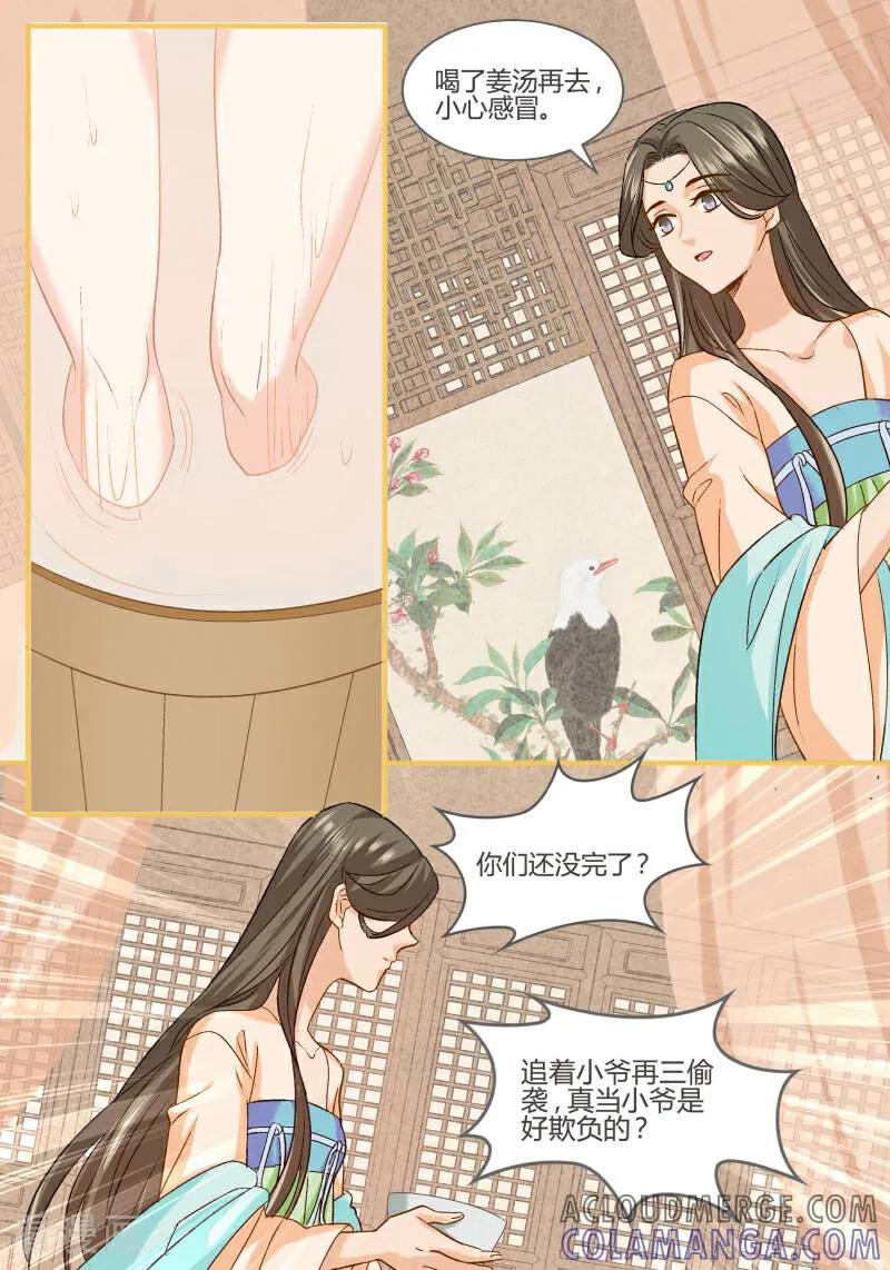 第93话-医律-咪咕数媒（第5张）