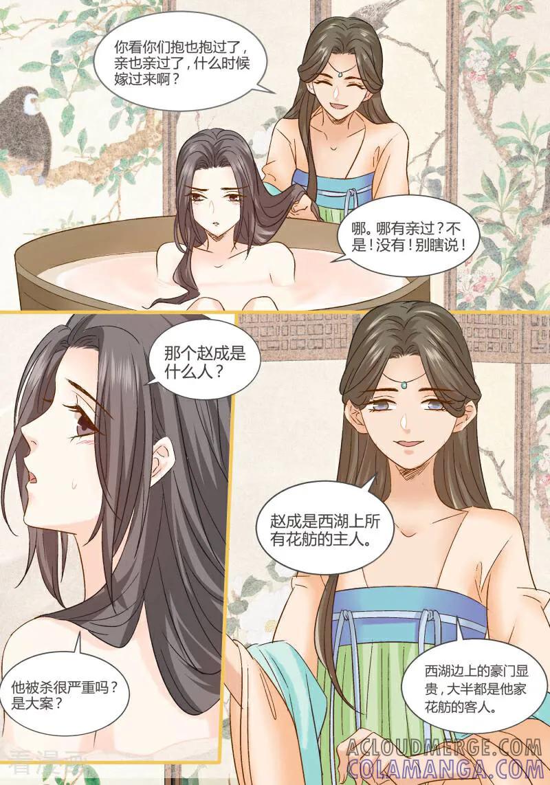 第93话-医律-咪咕数媒（第2张）
