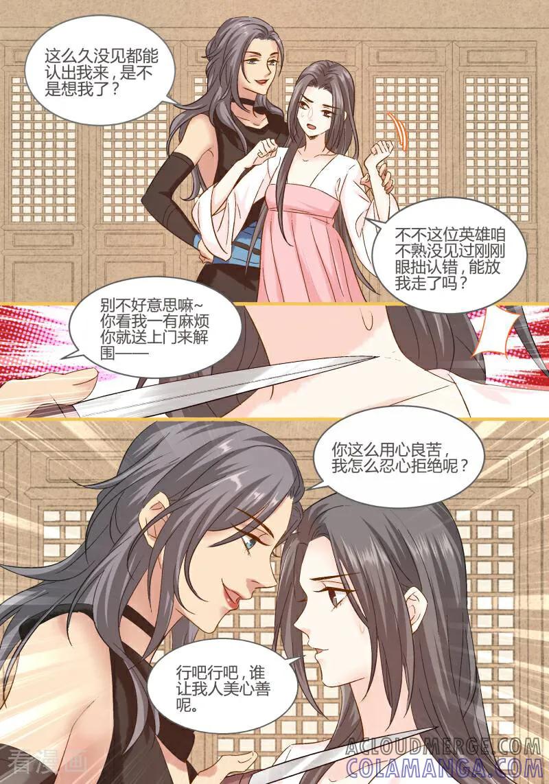 第93话-医律-咪咕数媒（第8张）