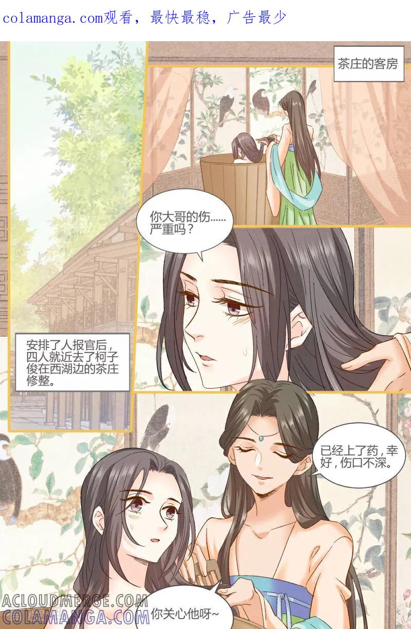 第93话-医律-咪咕数媒（第1张）