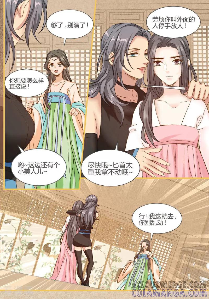 第93话-医律-咪咕数媒（第9张）