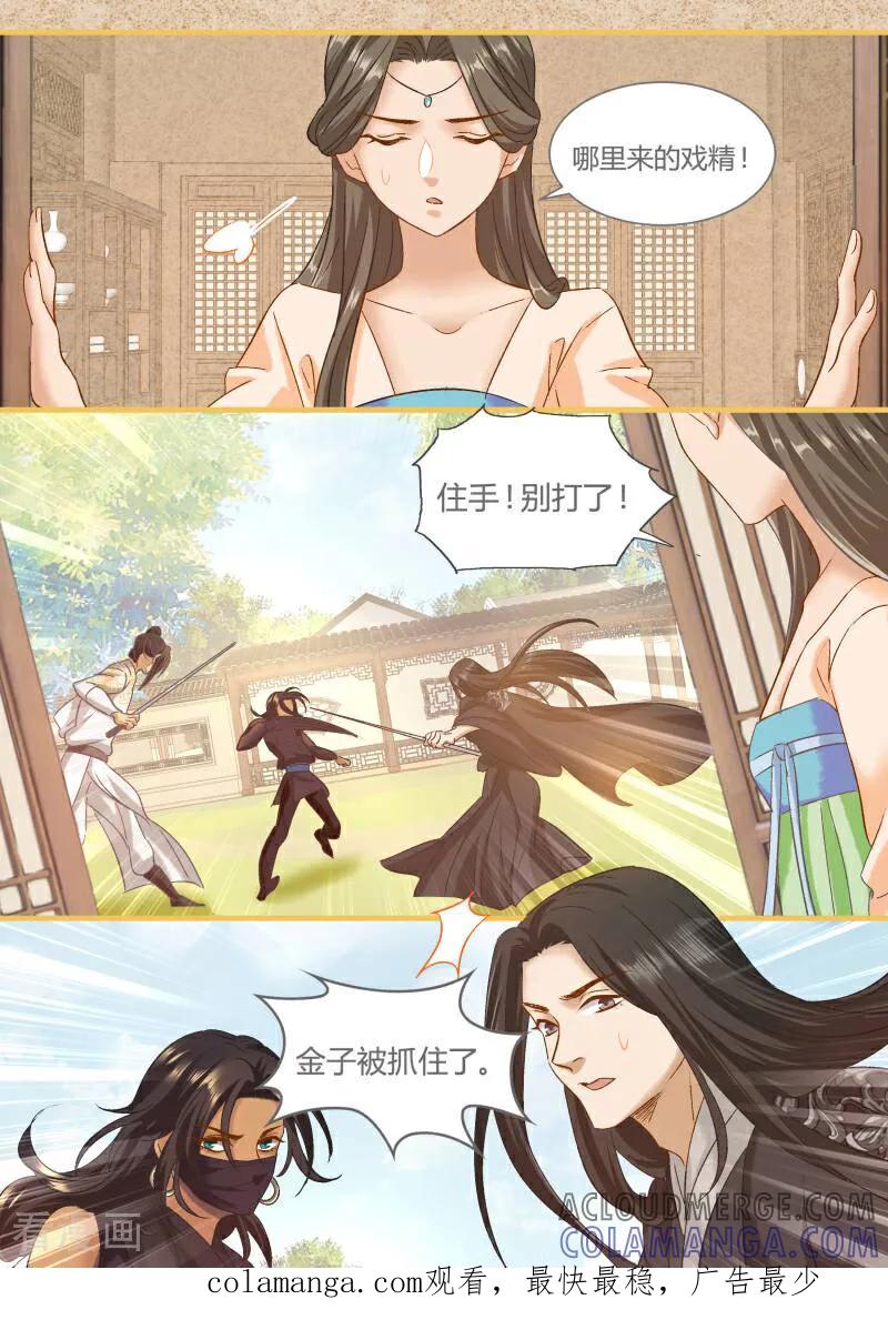 第93话-医律-咪咕数媒（第10张）