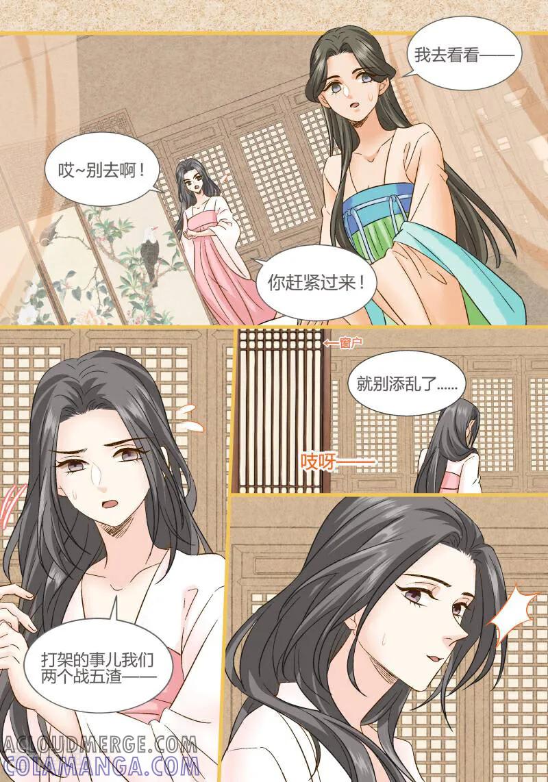 第93话-医律-咪咕数媒（第6张）