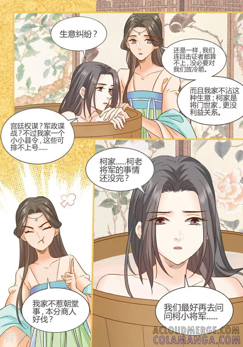 第93话-医律-咪咕数媒（第4张）