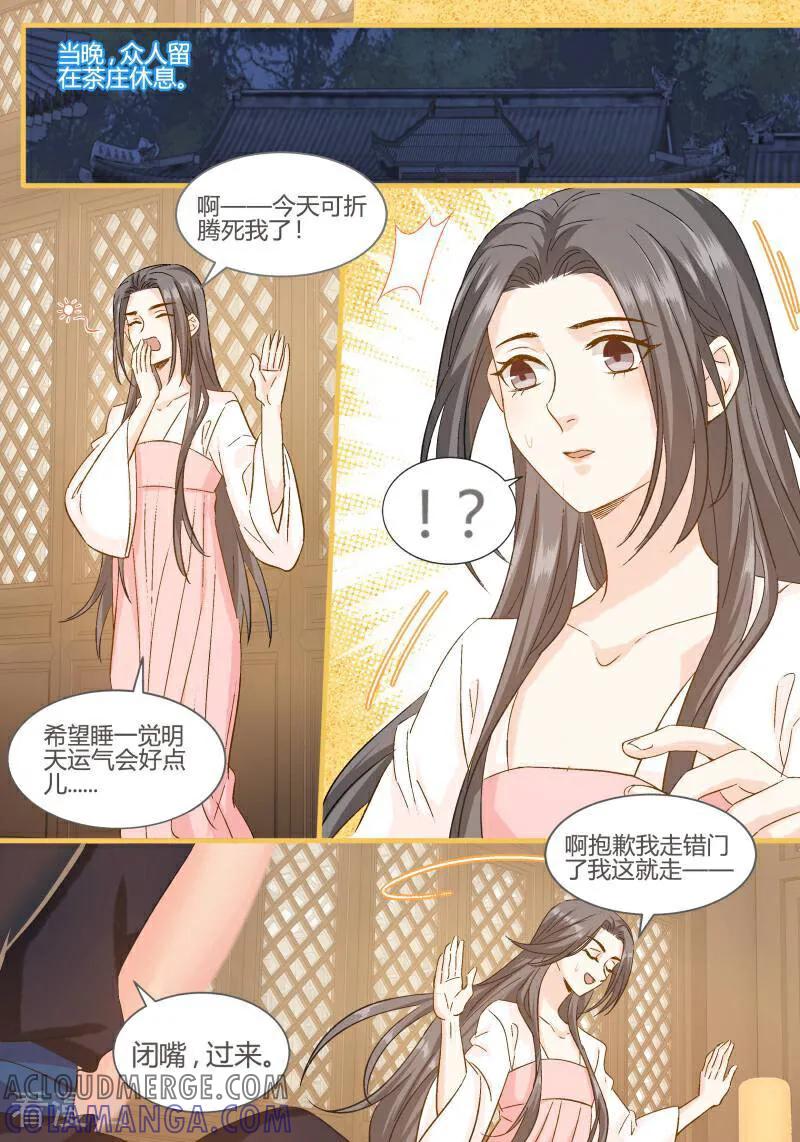 第94话-医律-咪咕数媒（第6张）