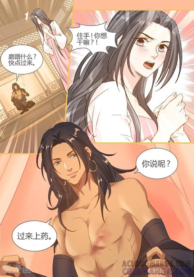 第94话-医律-咪咕数媒（第8张）